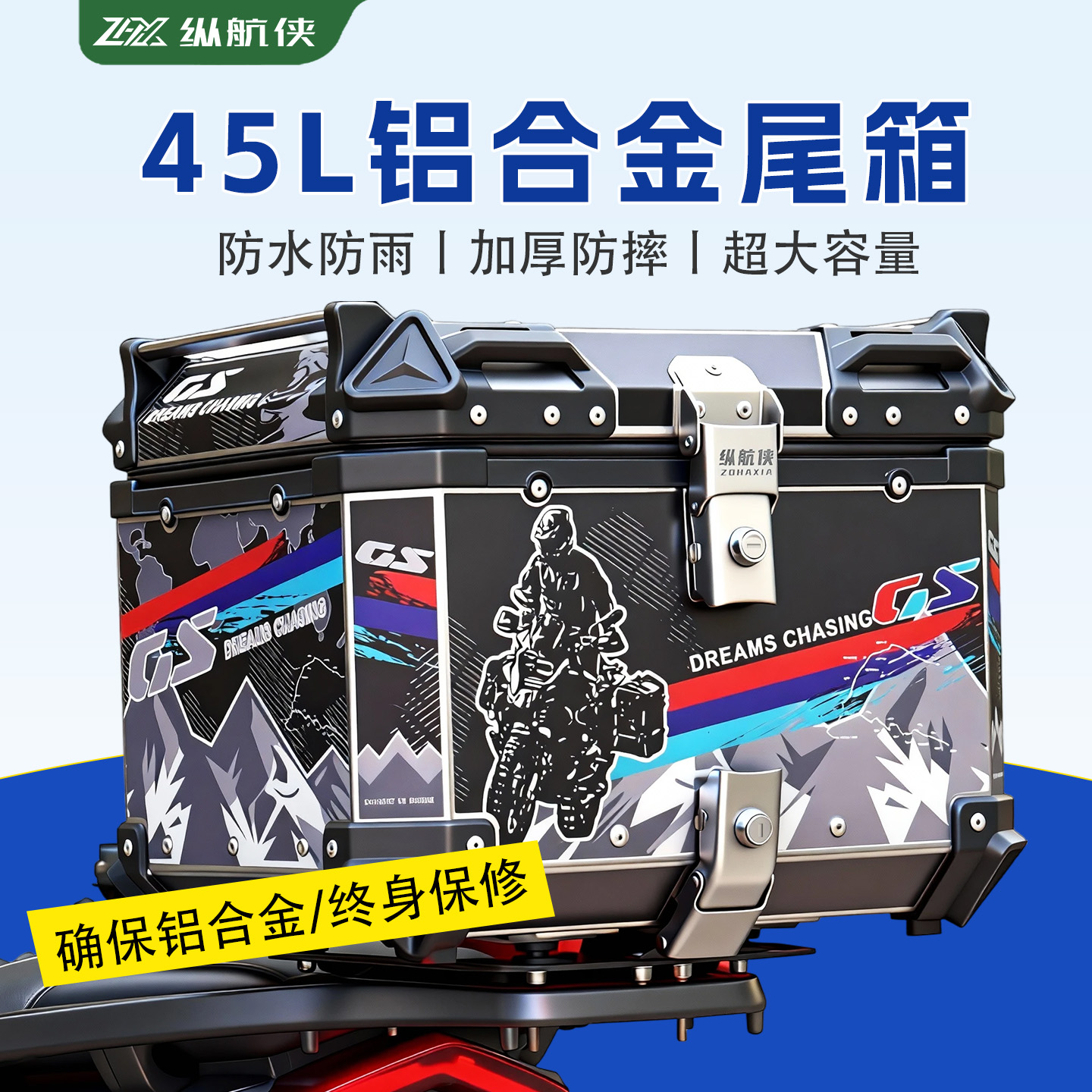 摩行客摩托车铝合金尾箱