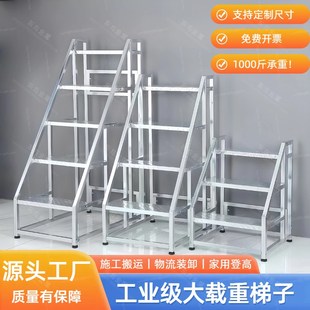 工业踏步梯登高梯两三步梯铁楼梯家用梯台阶梯凳仓库移动梯子货架
