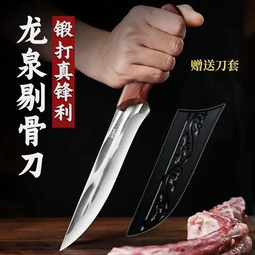 锻打龙泉剔骨刀家用高硬度杀猪牛羊锋利宰杀屠宰专用分割花剪刀具