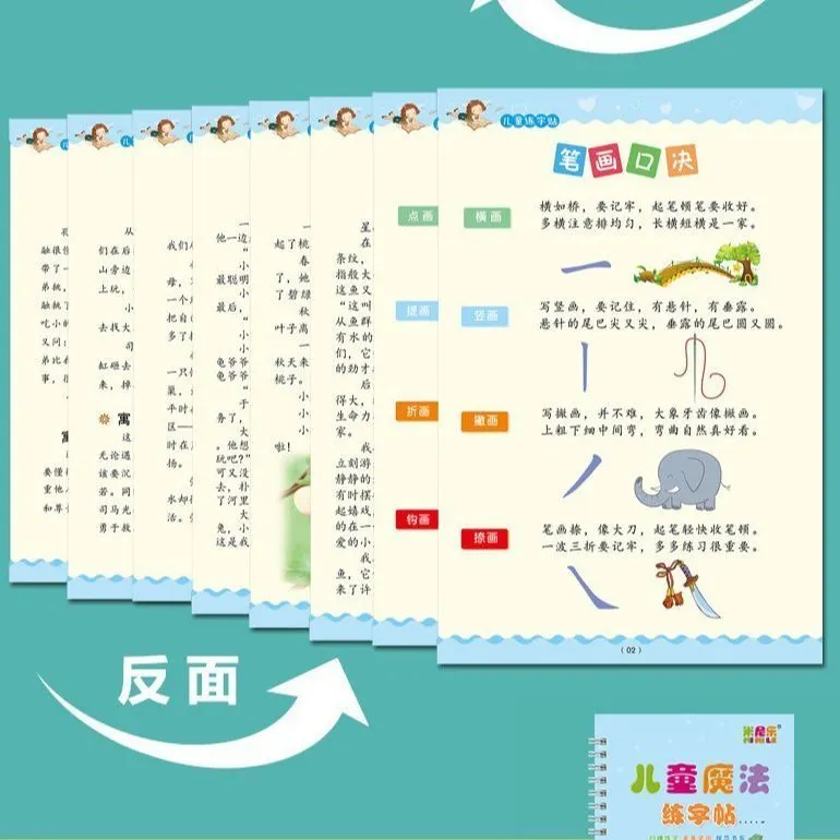 【儿童控笔训练】3-8岁儿童专用凹槽幼儿园控笔描红训练反复使用