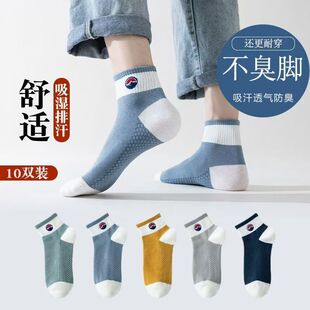 男士 春秋吸汗防臭舒适棉中筒袜夏季 袜子男款 袜子短袜 特惠10双