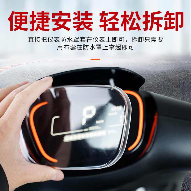 适用于九号电动E70c/E80c/E90/E100/E125/E200配件仪表中控防水罩