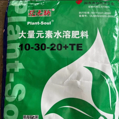 【促花肥】高磷高钾 专用大花蕙兰 建兰 墨兰 君子兰等可开花植物