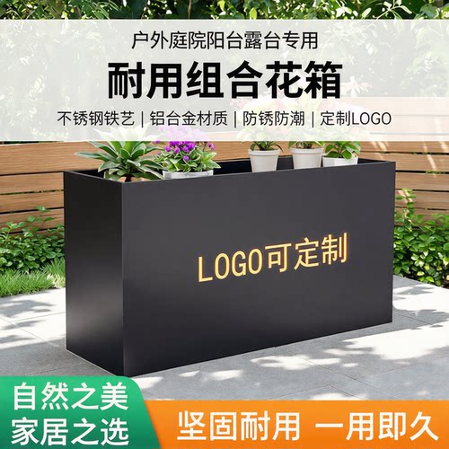 阳台庭院露台不锈钢铁艺花箱定制