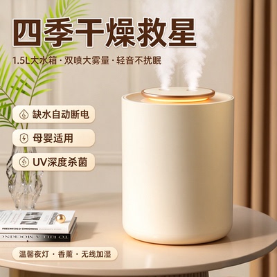 USB充电桌面双喷大雾量静音加湿器卧室办公室母婴补水夜灯雾化机