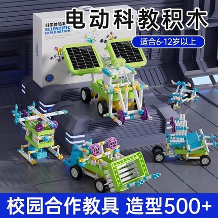 男孩玩具10男生生日礼物6到12岁以上小学生8实用益智儿童科教玩具