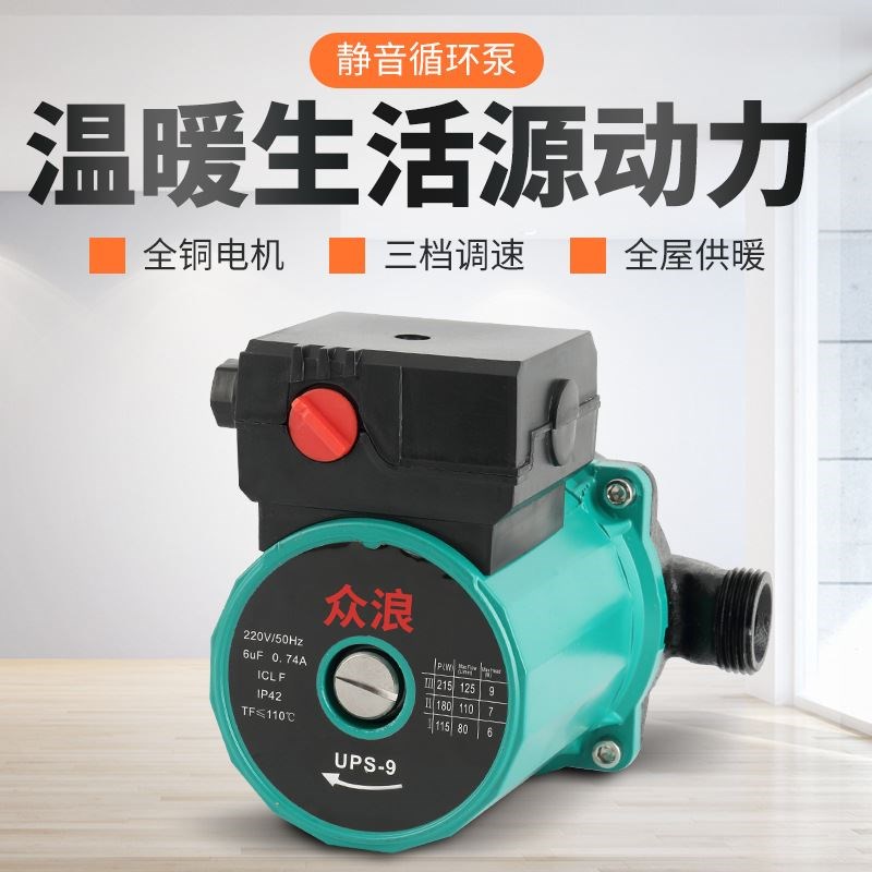 家用静音地暖循环泵220热水回水管道加压水泵地热暖气锅炉屏蔽泵