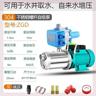 不锈钢螺杆泵家s用p水井自吸泵全自动自来水增压泵高吸程 新品