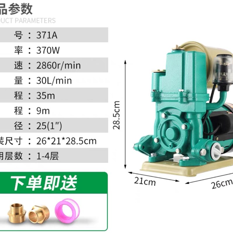 新品欧韩全自动冷热水自o吸泵自来水增压泵水井抽水泵OHZ-250A220