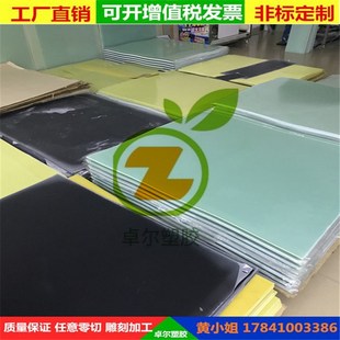 0.5 0.3 1.2 FR4玻纤薄板黑色环氧板加工0.2 0.V9 0.6 0.4 0.7