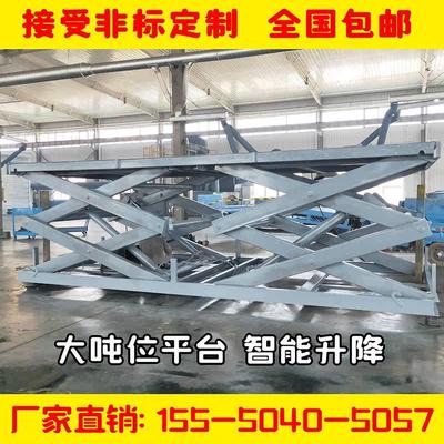 固定式升降机液压剪叉升降平台z厂房地下室简易货梯重型汽车举升