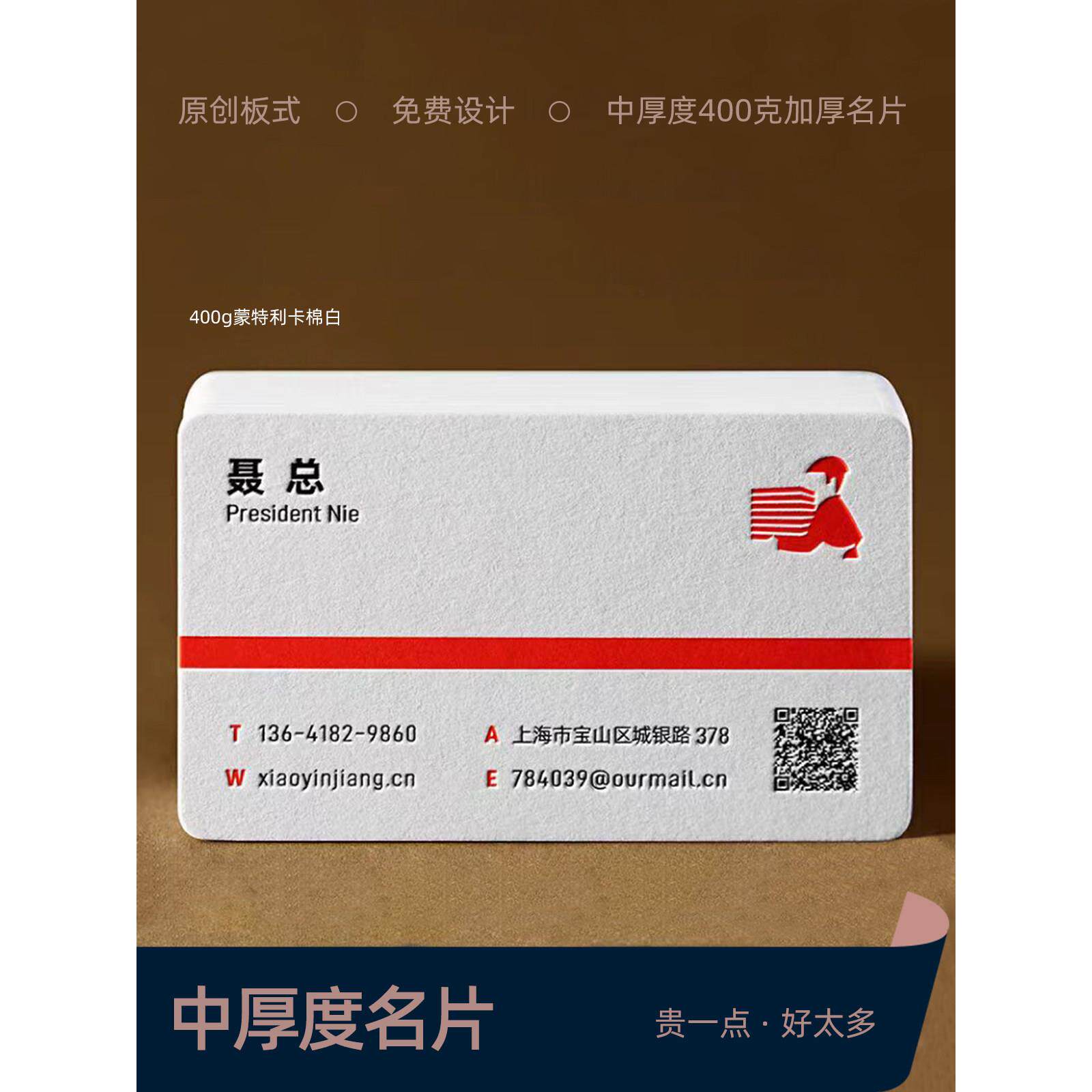 私人名片定制,个人商务精品制作,定制个性化创意特别加厚凹凸印