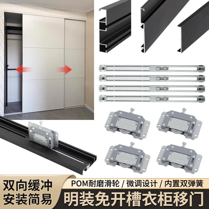 明装免开槽双缓冲推拉阻尼移门轨道衣柜门平趟门滑轮导轨五金配件