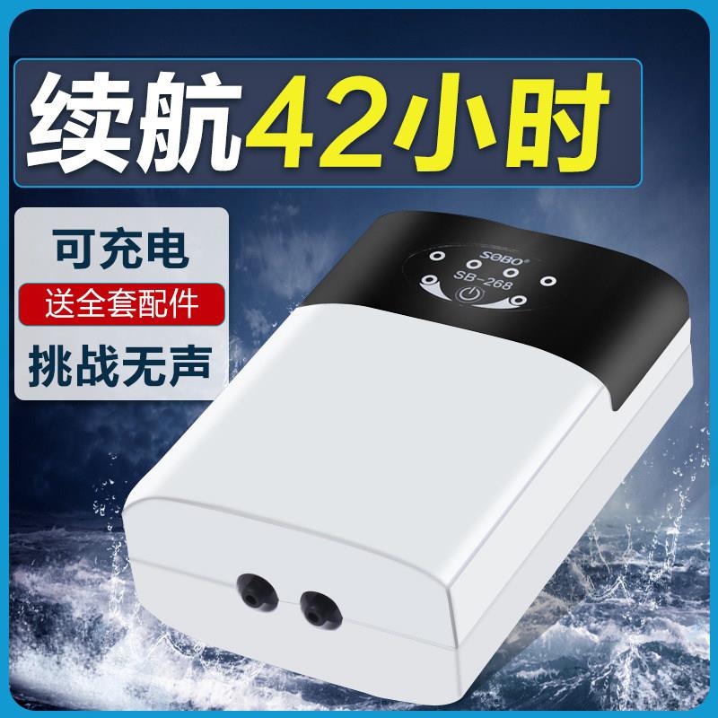 松宝充电式增氧泵鱼缸氧气泵静音家用养鱼充氧机钓鱼交直流加氧泵
