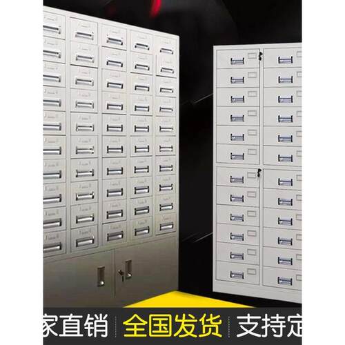 目录柜文件柜零件柜抽屉式卡片柜档案手机存放柜寄存螺丝储物多斗