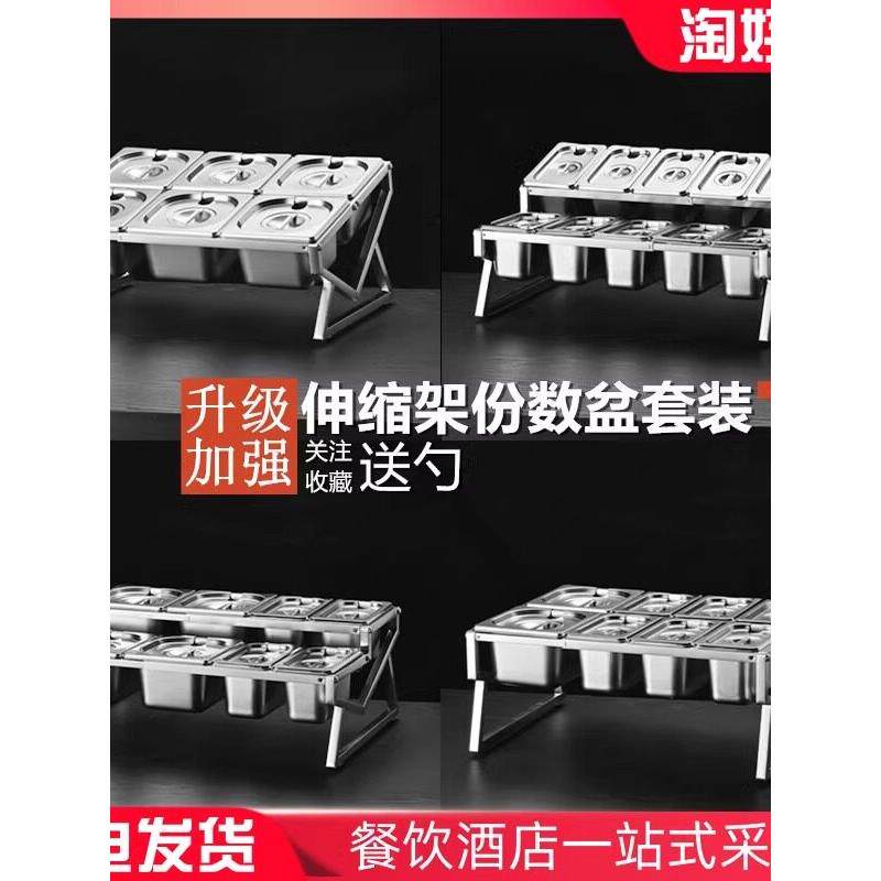 不锈钢份数盆架奶茶店专用小料调料盒子份数盒架子1/9果酱盒