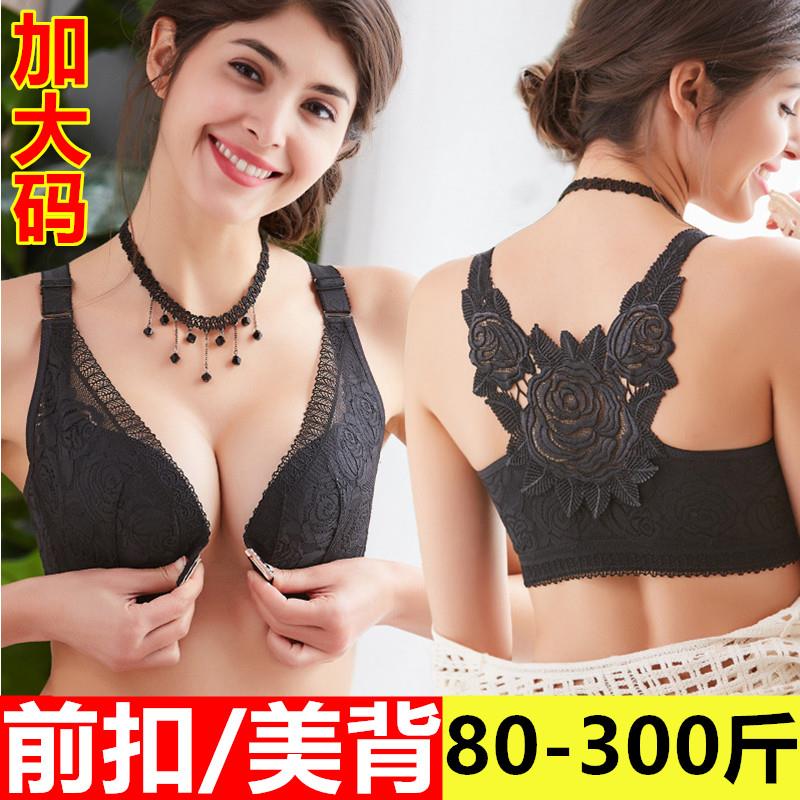特大码美背文胸240前扣300内衣200斤胖mm蕾丝无钢圈加肥加大胸罩