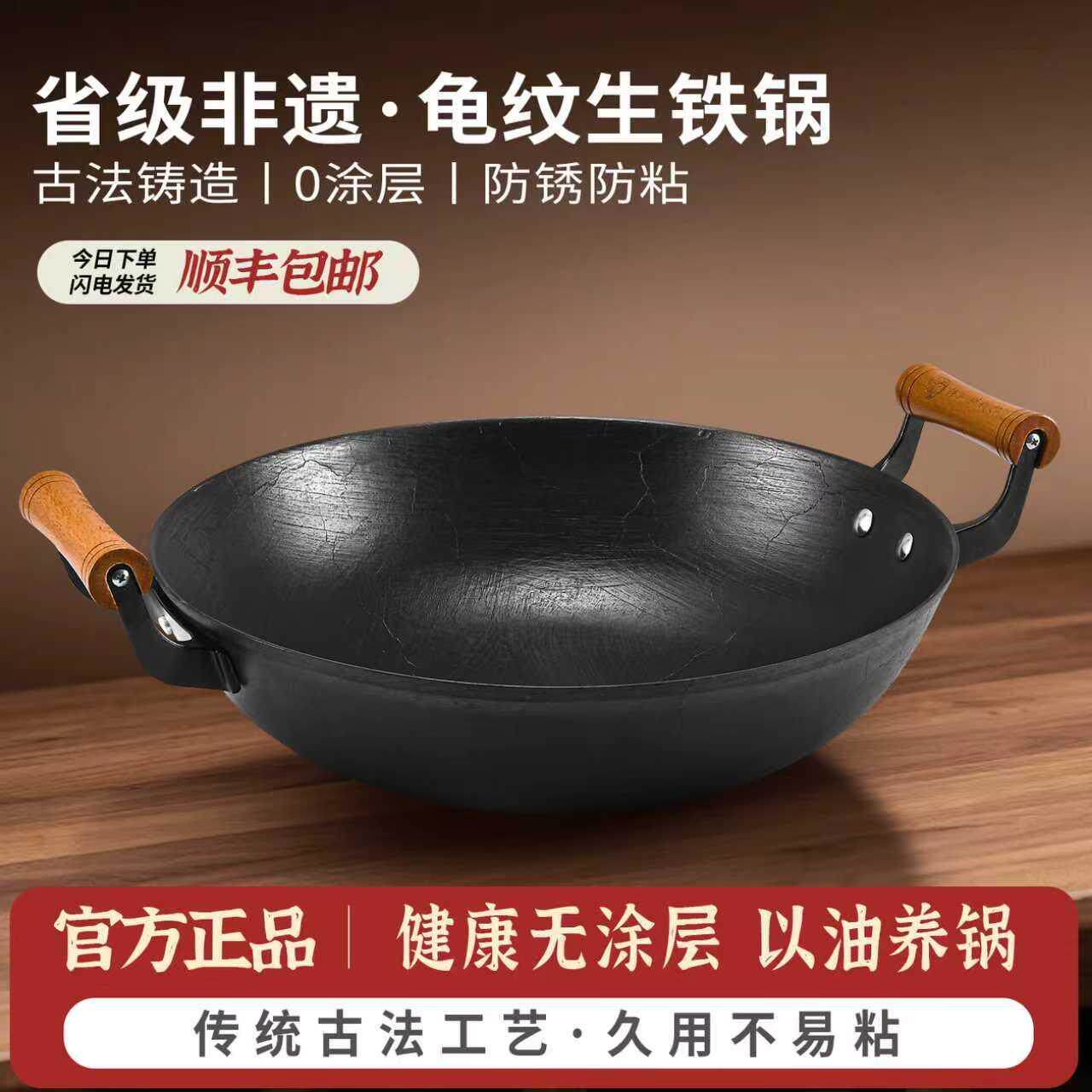 正高双耳龟纹古法铸铁锅陆川铁锅生铁无涂层防粘燃气灶家用炒菜锅