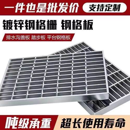 钢格板镀锌不锈钢格栅热浸镀锌地沟盖板脚踏网格板平台钢格板钢格