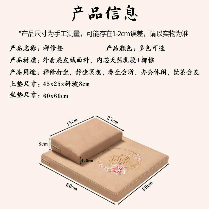 打坐禅修专用垫蒲团坐垫地上榻榻米垫子打坐佛拜跪垫冥想静坐拜垫