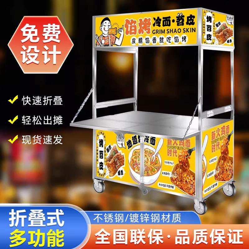 网红折叠车流动摆摊车地摊车手推车新款移动车地摊货架不锈钢餐车