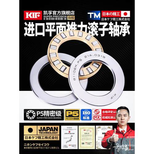 进口KIF平面推力滚子轴承圆柱滚柱81215M81216M81217M81218M81220