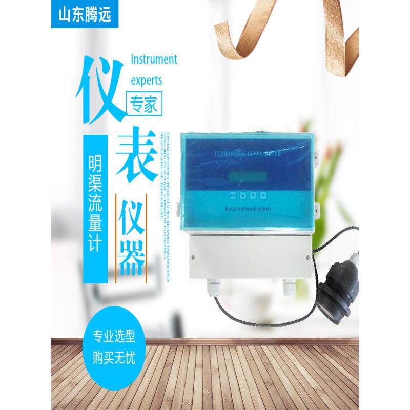 超声波明渠流量计玻璃容积式巴歇尔槽液位计流量表记录功能 RS485