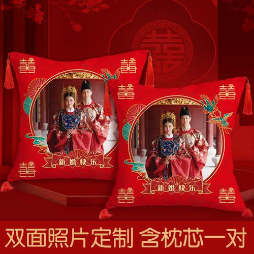 结婚抱枕一对婚庆礼物送新人创意定制DIY印照片靠枕沙发婚房装饰