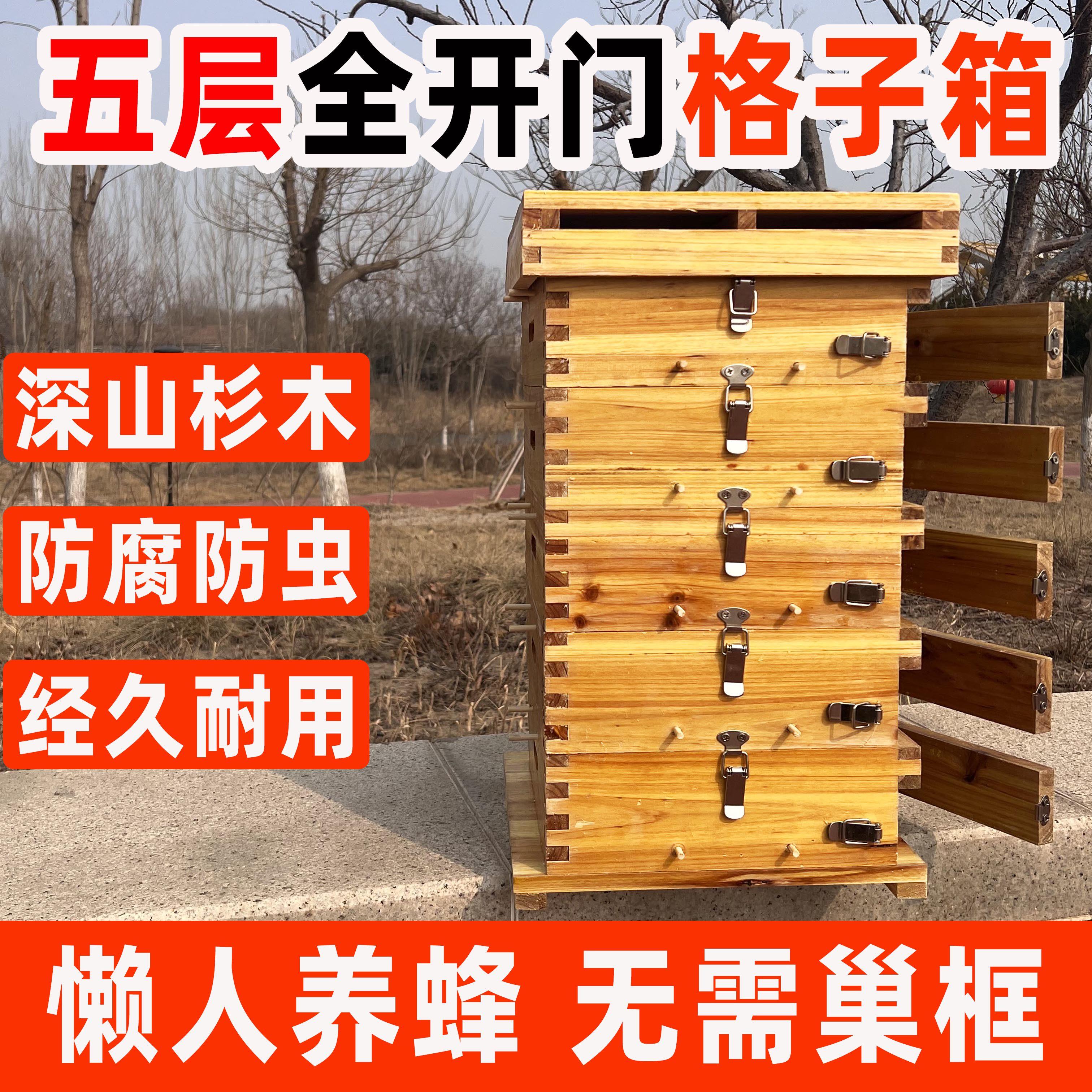 中蜂格子箱煮蜡土养蜜蜂箱加厚全套杉木煮蜡蜂箱土蜂桶养蜂工具