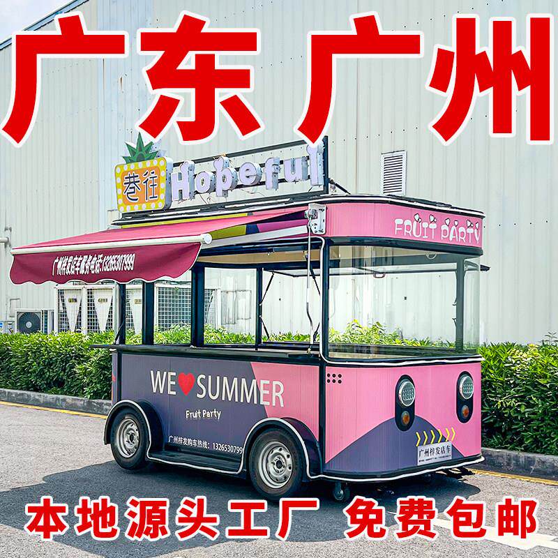 商用多功能小吃车电动早餐车炸串夜市摆摊美食车广州移动快餐车