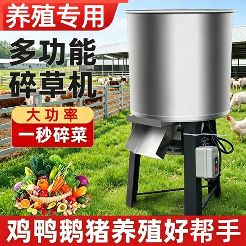 打菜机碎菜机喂鸡切猪草机秸杆桶式大功率打草养殖青菜家用碎草机