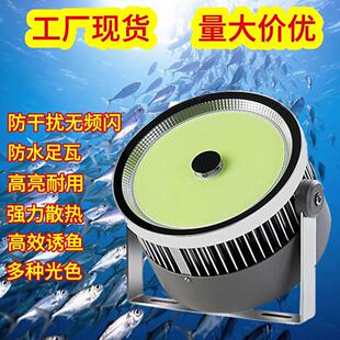 户外防水LED船用诱鱼灯鱼集鱼灯220V筏钓海钓引鱼捕鱼青光夜钓灯