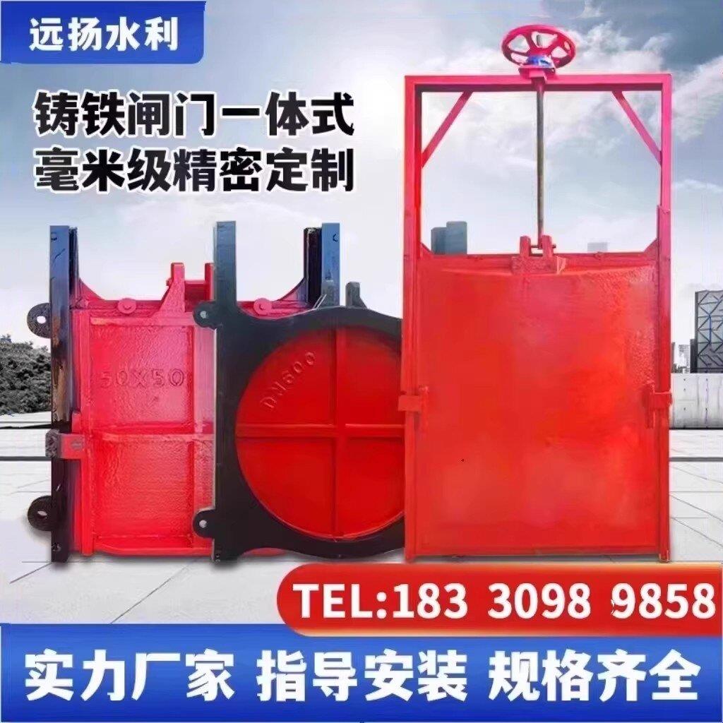 铸铁闸门一体式镶铜不锈钢农田水库渠道挡水机闸方圆闸门鱼塘污水