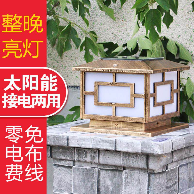 太阳能柱头灯围墙灯中字墙头灯门柱灯欧式大门户外防水别墅灯超亮