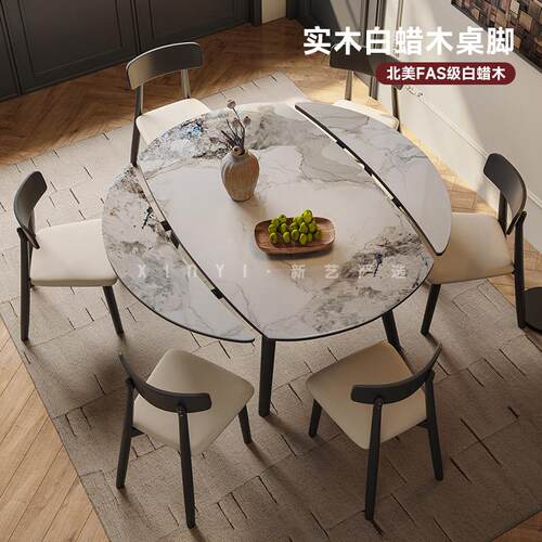实木餐桌现代简约可伸缩餐桌椅组合意式极简方圆两用哑光岩板餐桌