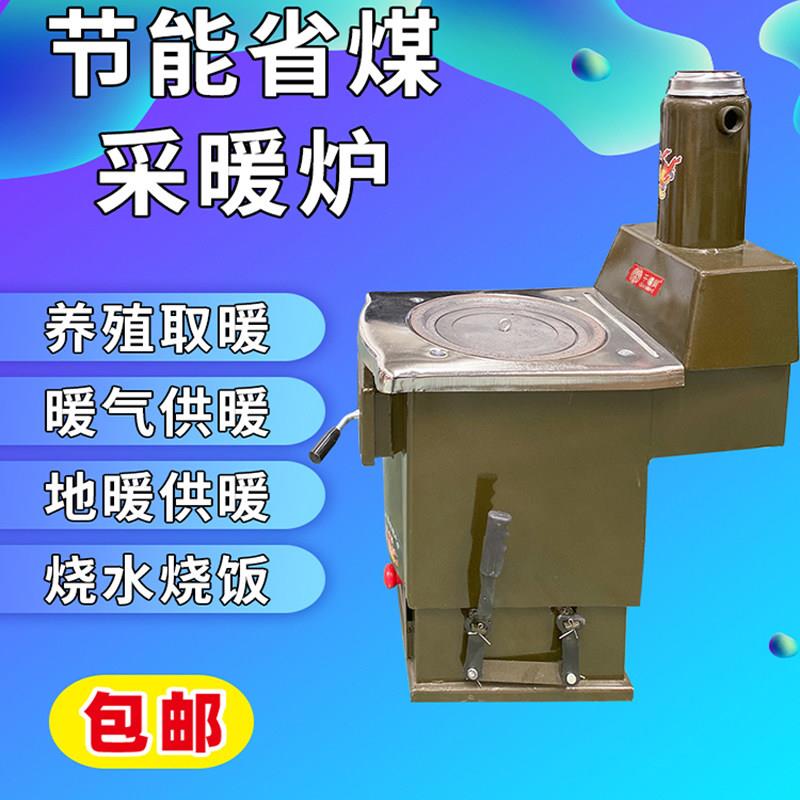 家用燃煤采暖炉农村自建房取暖锅炉地暖煤木柴两用土暖气小型节能