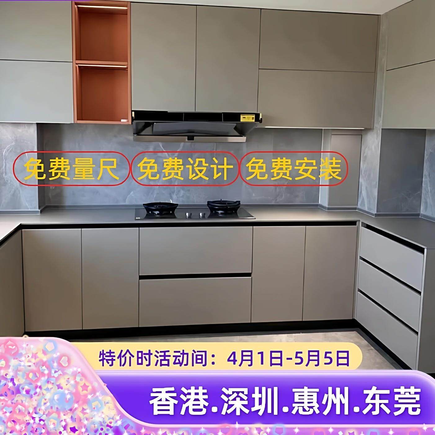 深圳整体整体橱柜工厂石英石大理石铝合金香港?具车衣柜不锈钢厨