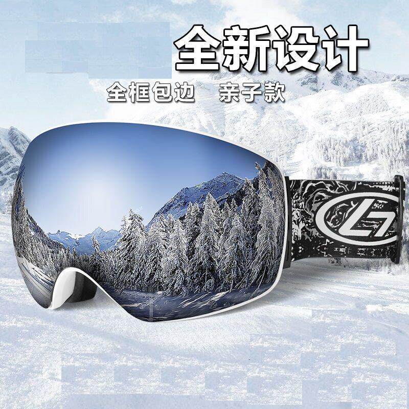 新款户外登山防雾滑雪镜双层防雾滑雪眼镜防风滑雪护目镜保护眼睛