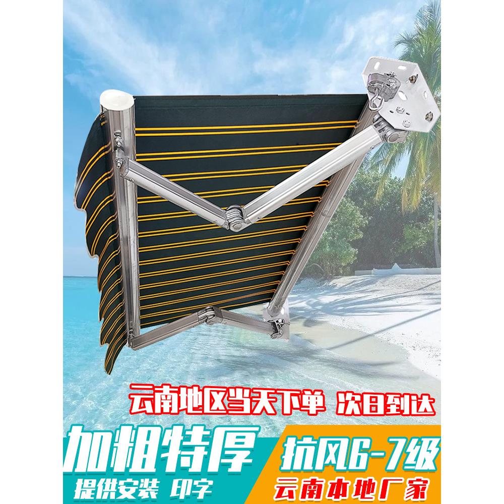 云南昆明伸缩式雨棚遮阳棚挡雨蓬手摇式店铺阳台雨篷生产厂家直销