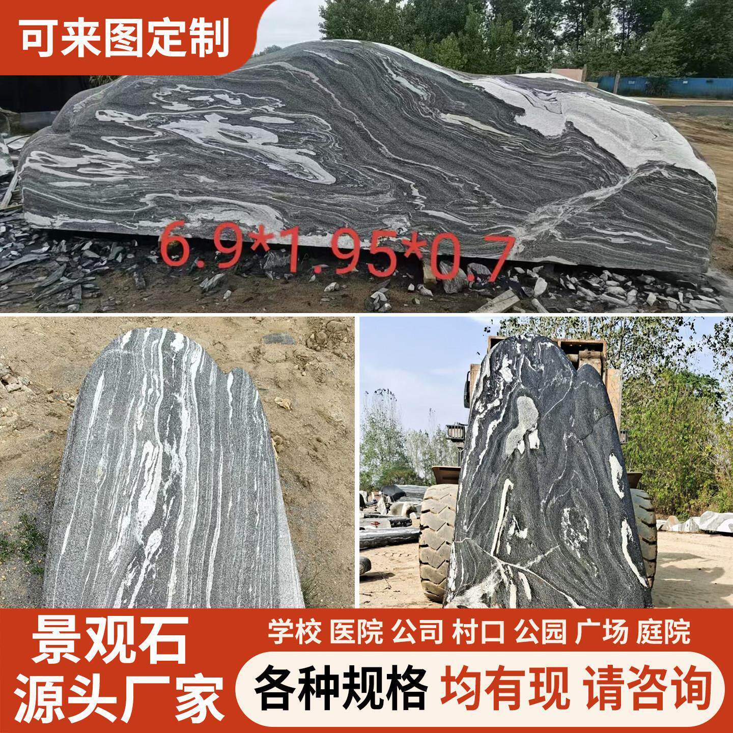 大型景观石天然风景石影壁雪浪泰山庭院园林原石公司门牌刻字石