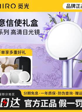 AMIRO觅光化妆镜O2复古led带灯智能高清日光镜梳妆台式桌面美妆镜