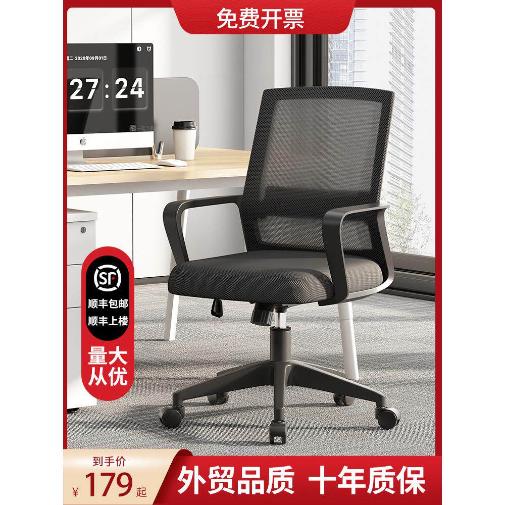 员工办公椅电脑转椅办公椅现代简单家居舒适久坐员工会议椅