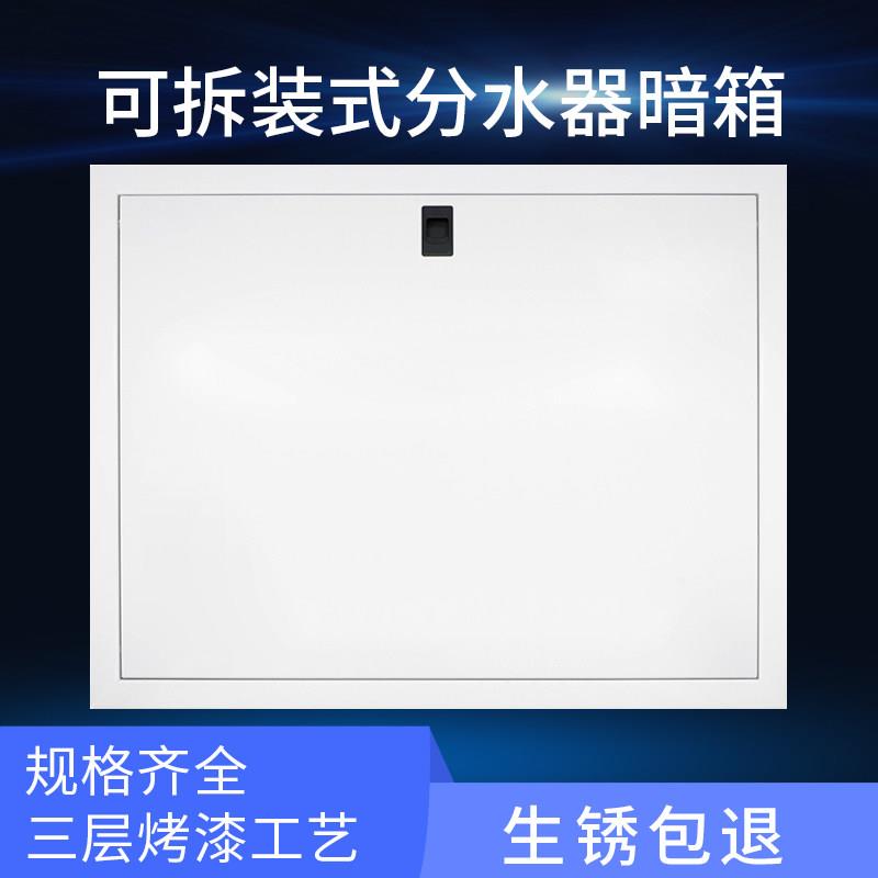 拆装式暗装地暖分水器箱子地热分集水器遮挡暗箱