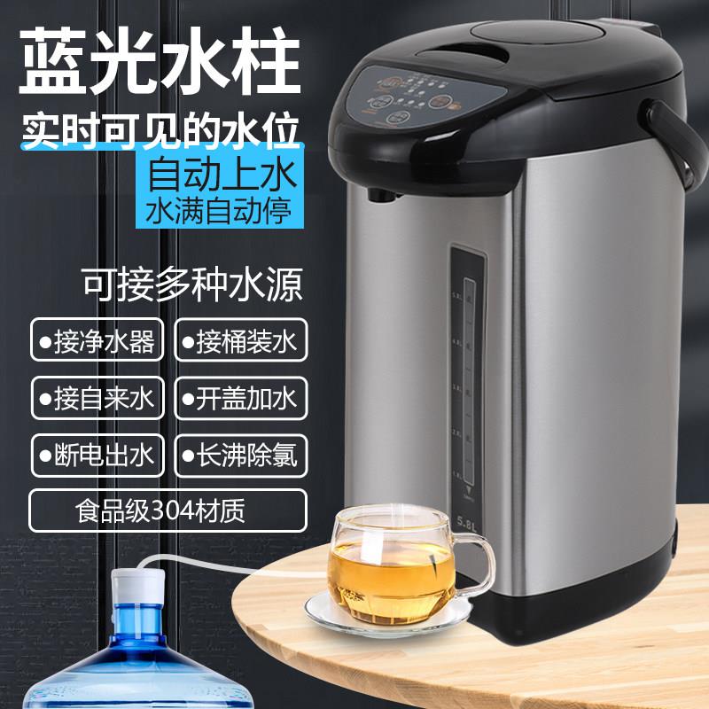 自动加水电热水瓶家用大容量恒温开水瓶饮水机保温一体电热水瓶
