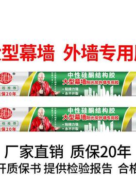 绿松林995中性硅酮结构胶建筑专用外墙门窗密封胶幕墙工程耐候胶