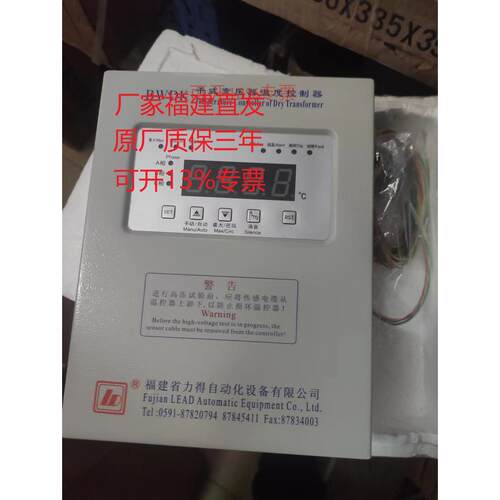 福建力得BWDK-3206D/F/E,LD-B10-B220D/E/F干拭变压器温控器