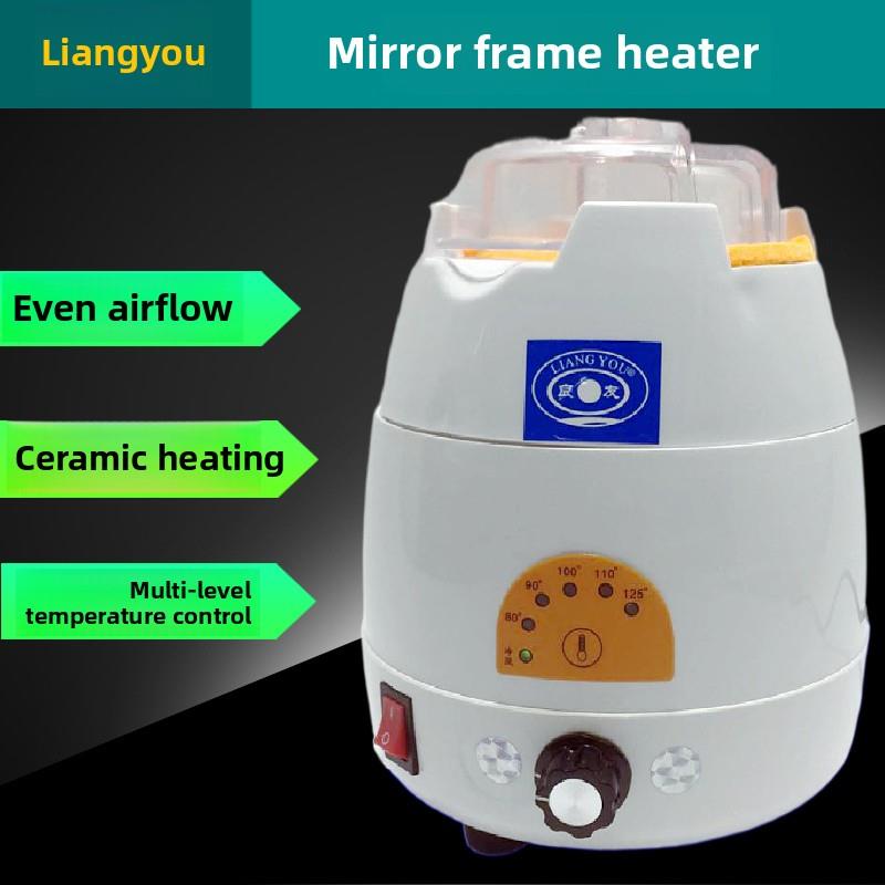 眼镜设备板眼镜框架加热器眼镜店烘焙灯烘焙机陶瓷加热