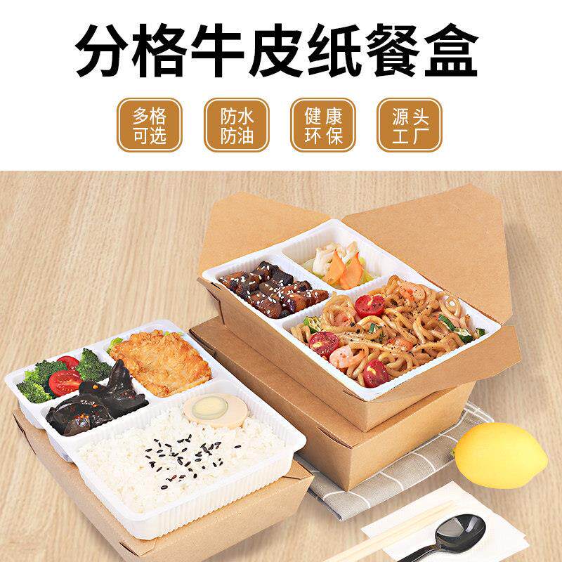 一次性牛皮纸盒外送便当炸鸡沙拉快餐打包盒分格饭盒长方制优质