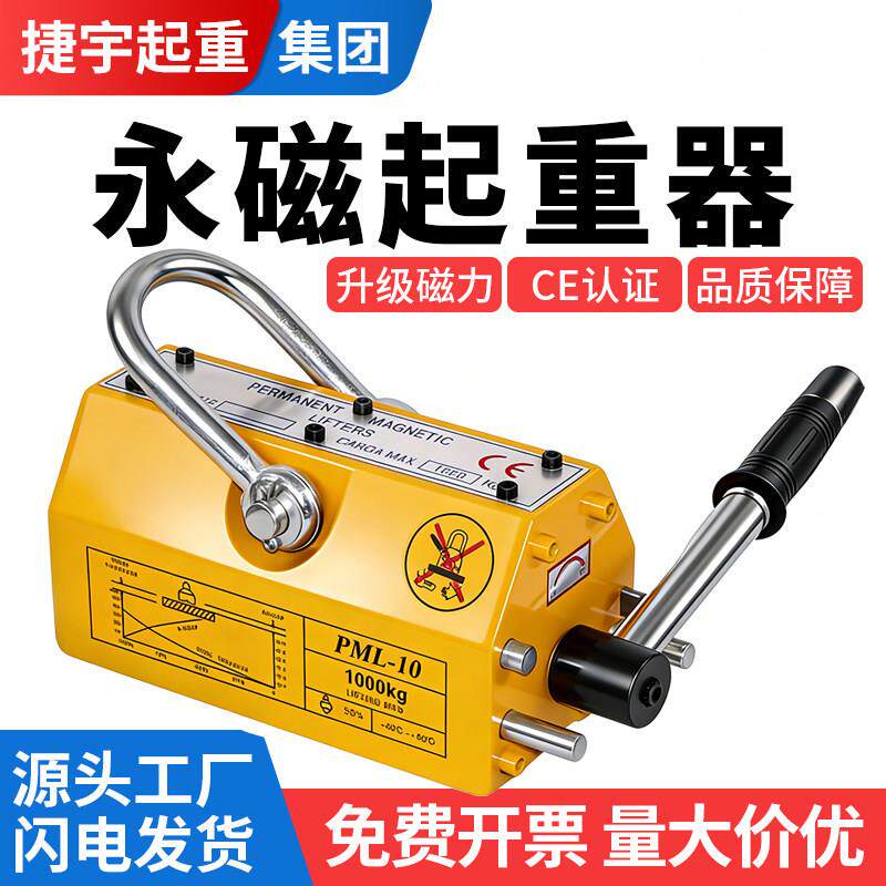 永磁强磁吸盘磁力吊400kg600公斤1吨2T工业级强力钢板吸铁起重器