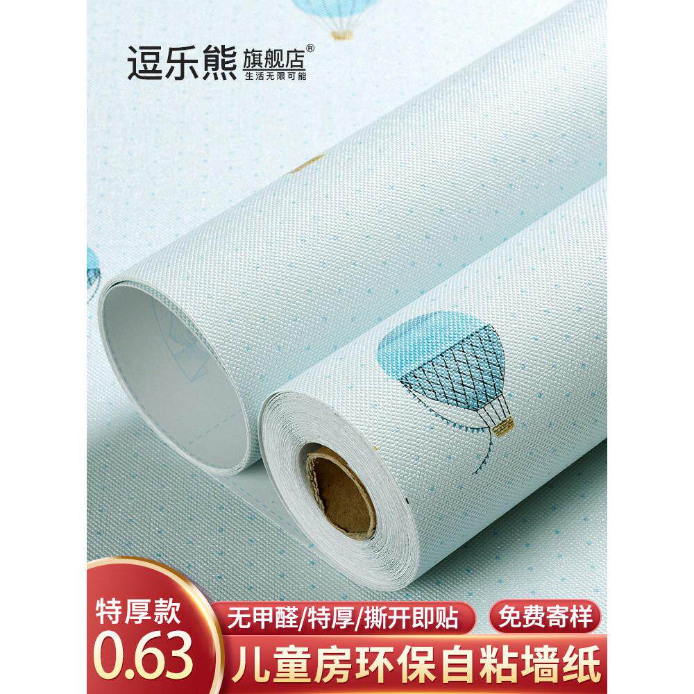 环保无甲醛儿童房卡通气球墙纸自粘卧室温馨男孩女生房间装饰壁纸